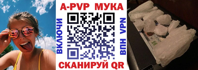 A-PVP кристаллы mega зеркало Иваново где найти