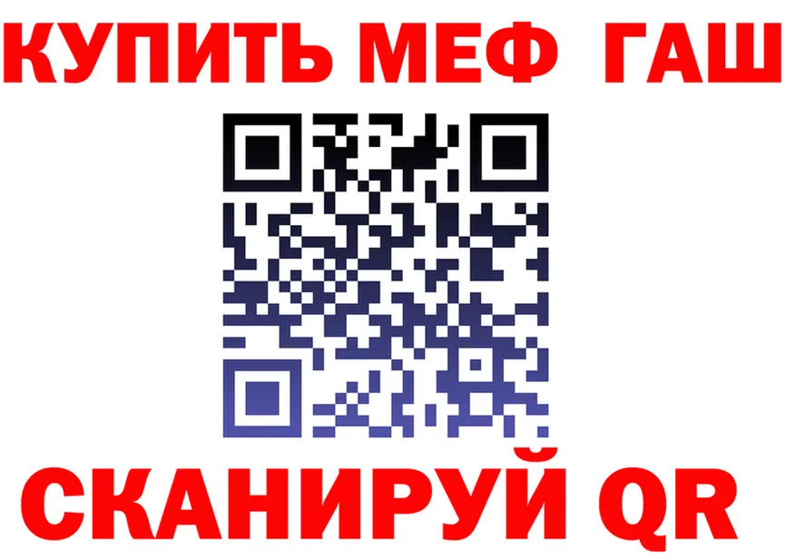 ГАШ убойный зеркало дарк нет гидра Иваново