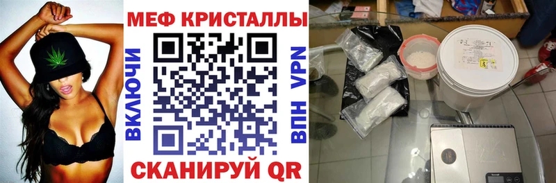 МЯУ-МЯУ кристаллы mega ONION Иваново