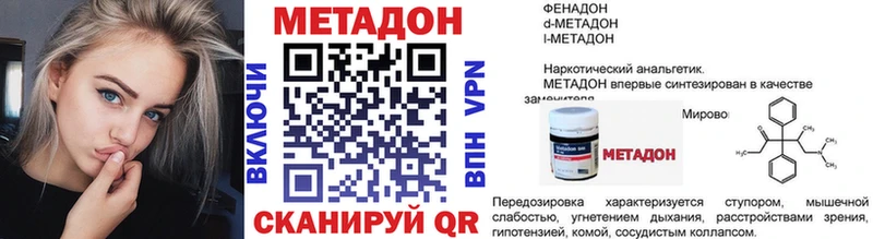 МЕТАДОН кристалл  наркотики  Иваново 